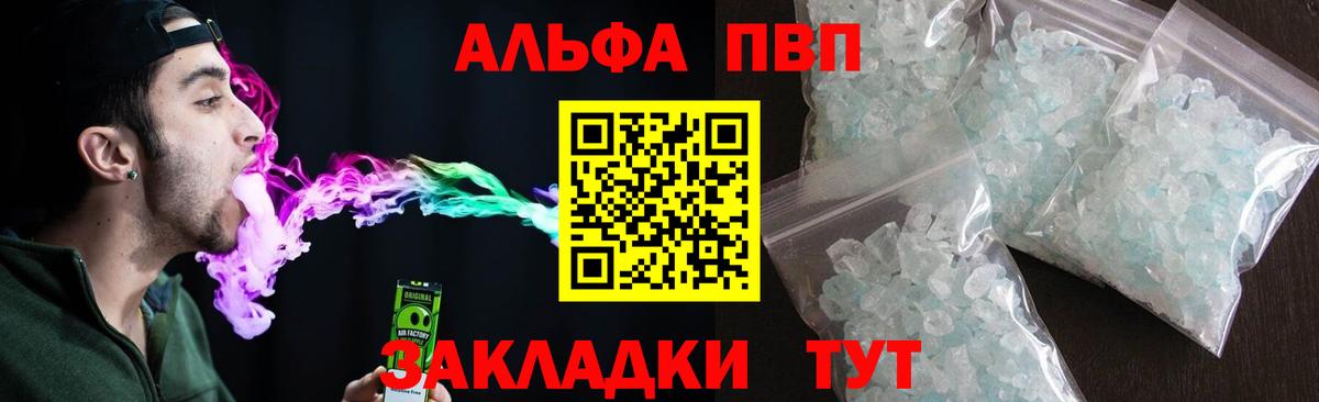 A PVP крисы CK Ржев