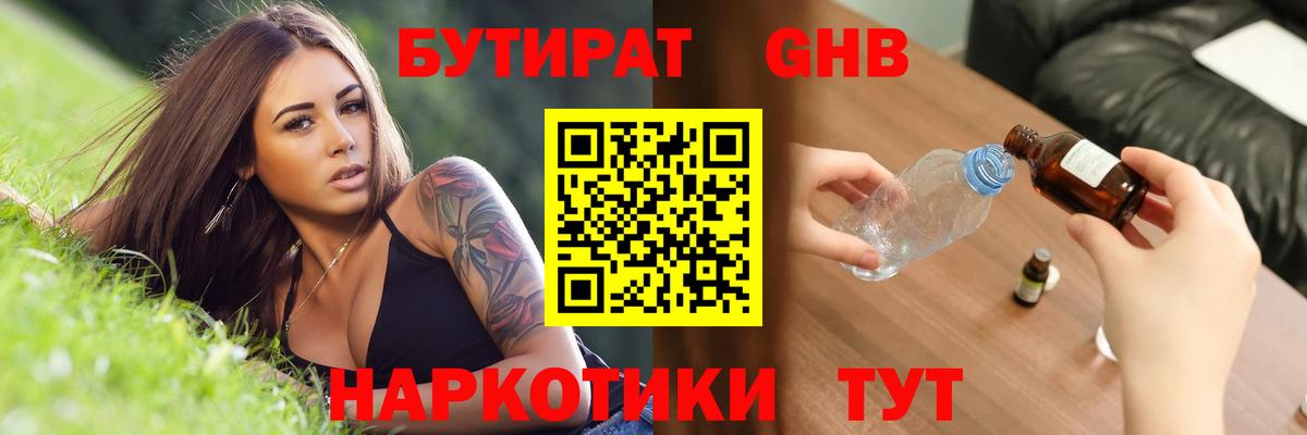 Ржев  Бутират Butirat  Бутират  Вход с VPN 