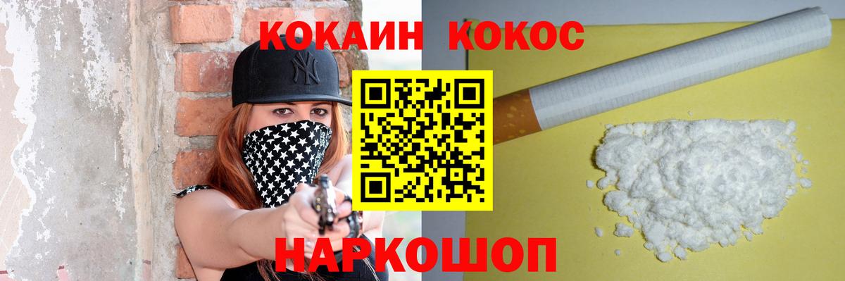 Ржев  COCAIN Перу  Кокаин  Вход с VPN 