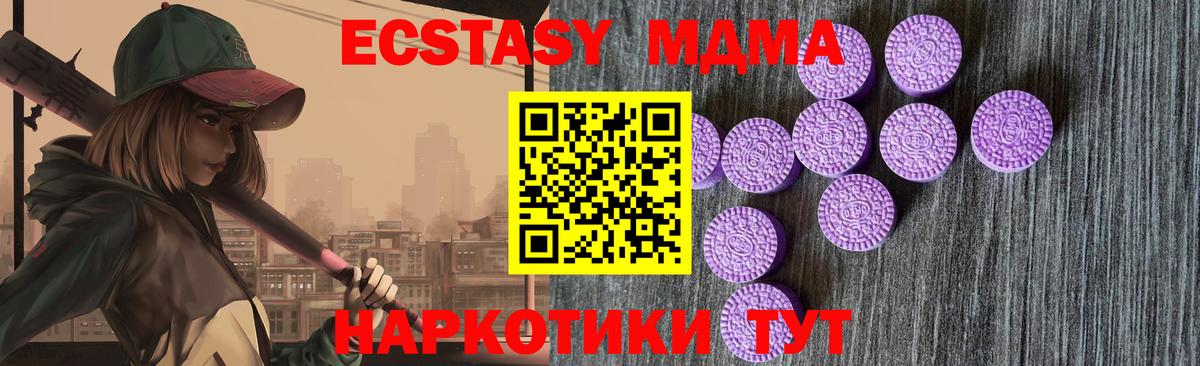 Ecstasy ешки Ржев