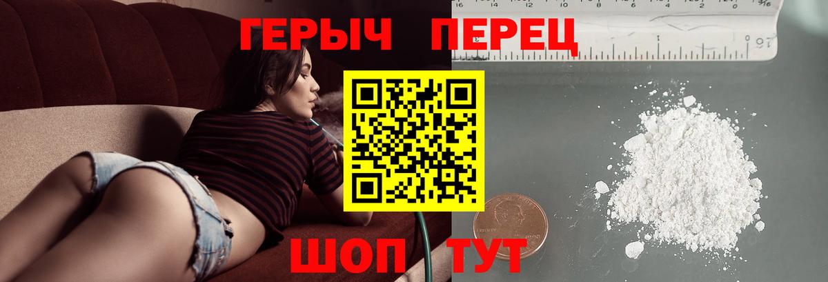 ГЕРОИН  Героин гречка  Вход с VPN  Ржев 