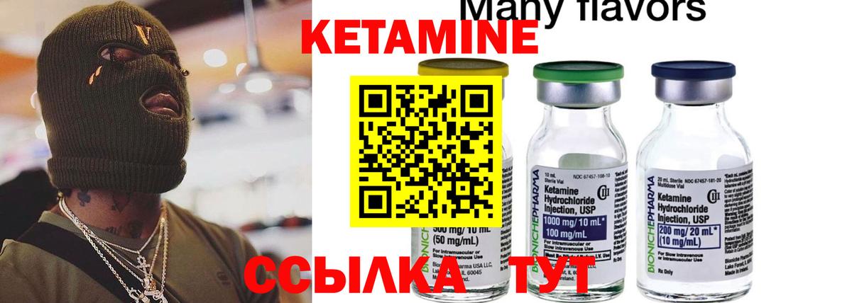 Кетамин VHQ  КЕТАМИН VHQ  Ржев  Вход с VPN 