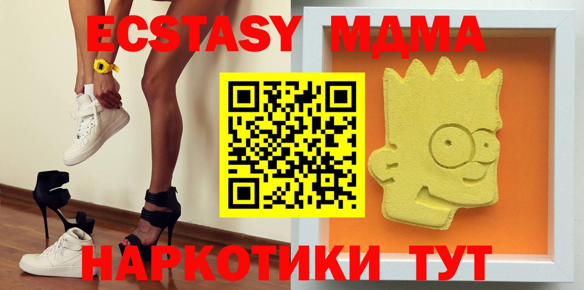 МДМА  MDMA кристаллы  MDMA Molly  Вход с VPN  Ржев 