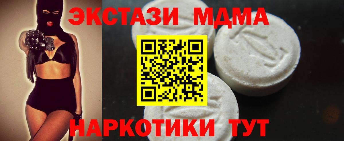 MDMA Molly Ржев