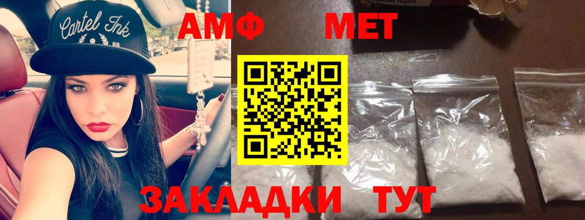 Метамфетамин винт Ржев