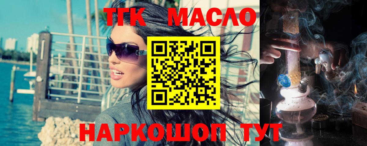 Ржев  ТГК концентрат  ТГК жижа  Вход с VPN 
