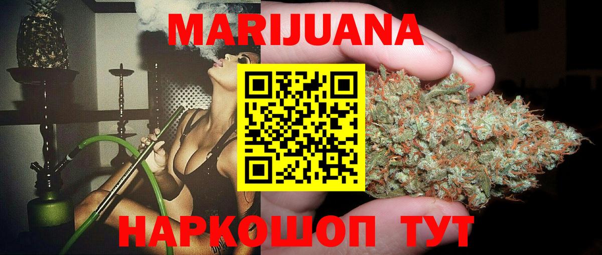 Канабис тримм Ржев